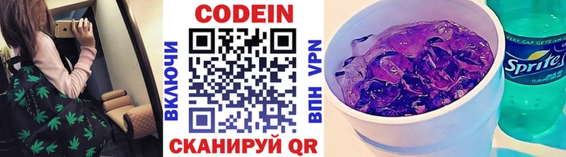 Кодеиновый сироп Lean Purple Drank купить Островной