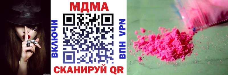 купить закладку  Островной  МДМА VHQ 